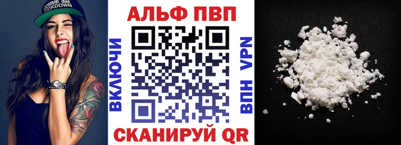 Альфа ПВП крисы CK  omg ССЫЛКА  Красный Холм 