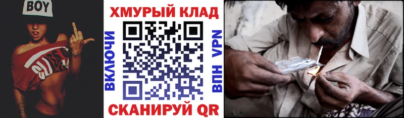 где найти наркотики  маркетплейс какой сайт  ГЕРОИН хмурый  Красный Холм 