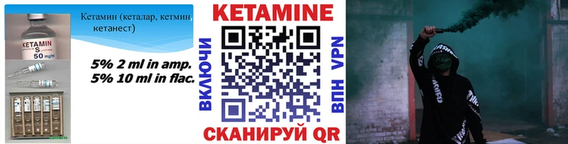 КЕТАМИН ketamine  Красный Холм 