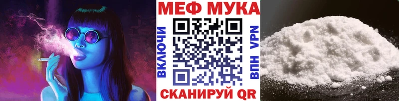 МЕФ мяу мяу  Красный Холм 