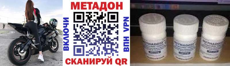Метадон белоснежный  где найти наркотики  Красный Холм 